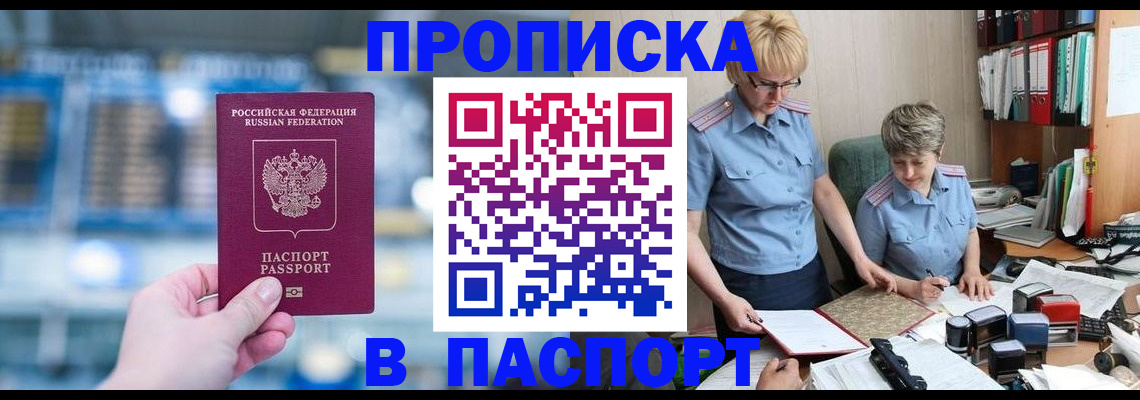 временная регистрация в квартире в Гусиноозёрске