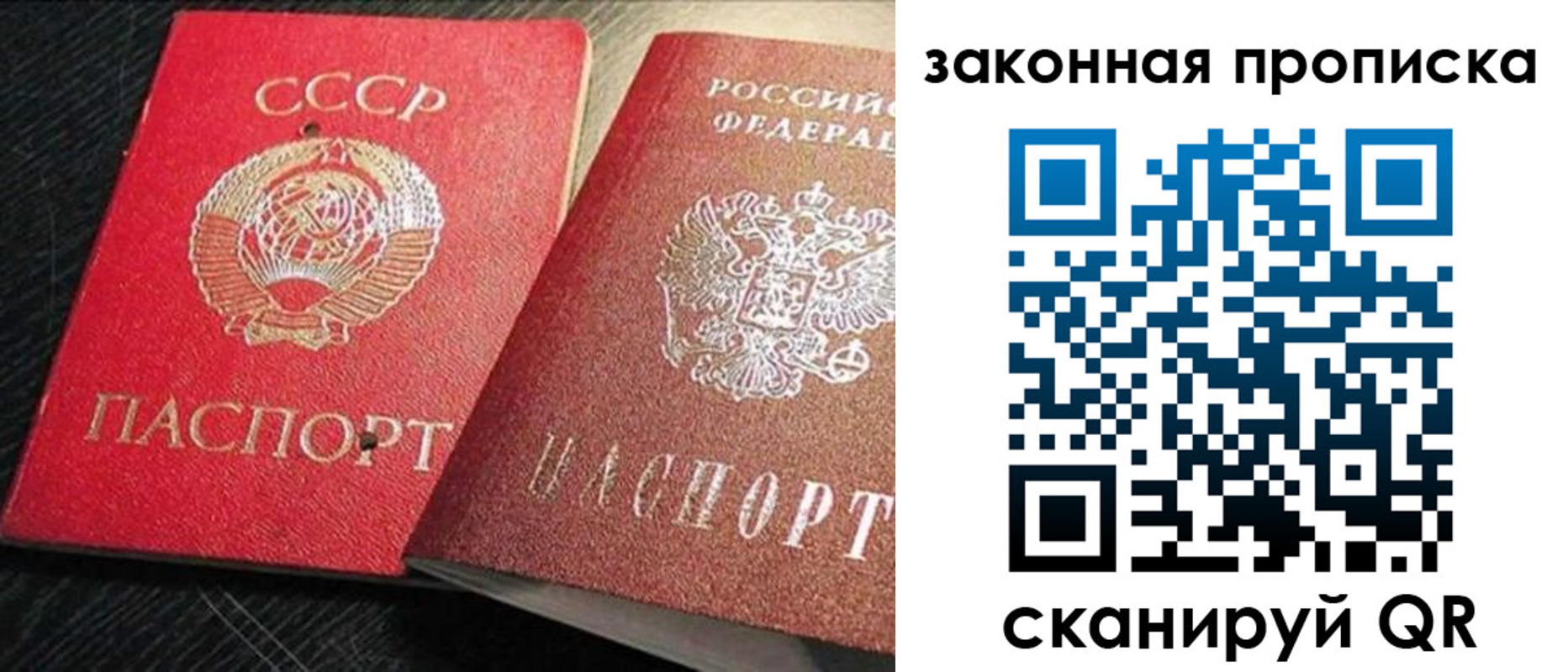 временная регистрация купить в Гусиноозёрске