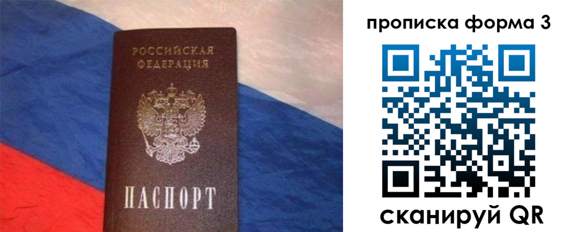 временная регистрация гарантия в Гусиноозёрске