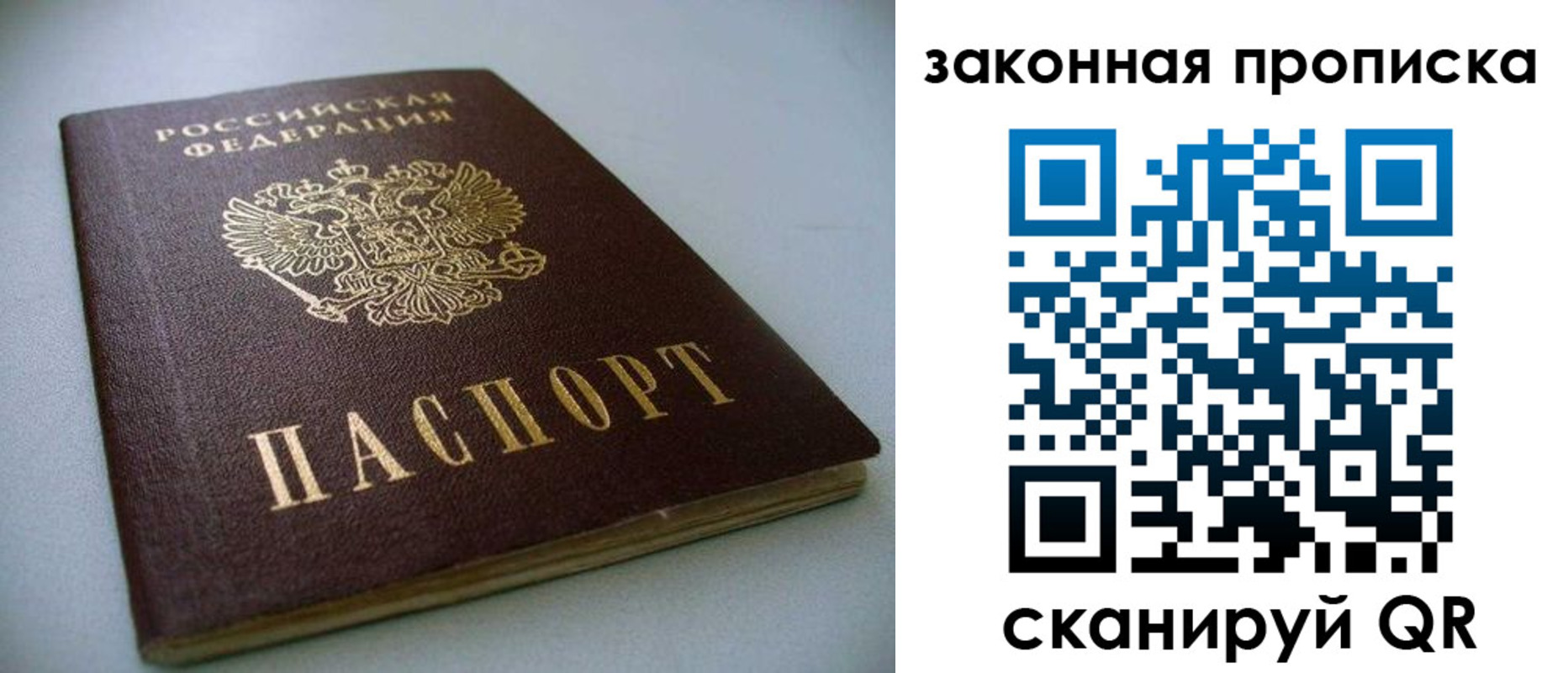 временная регистрация в Гусиноозёрске