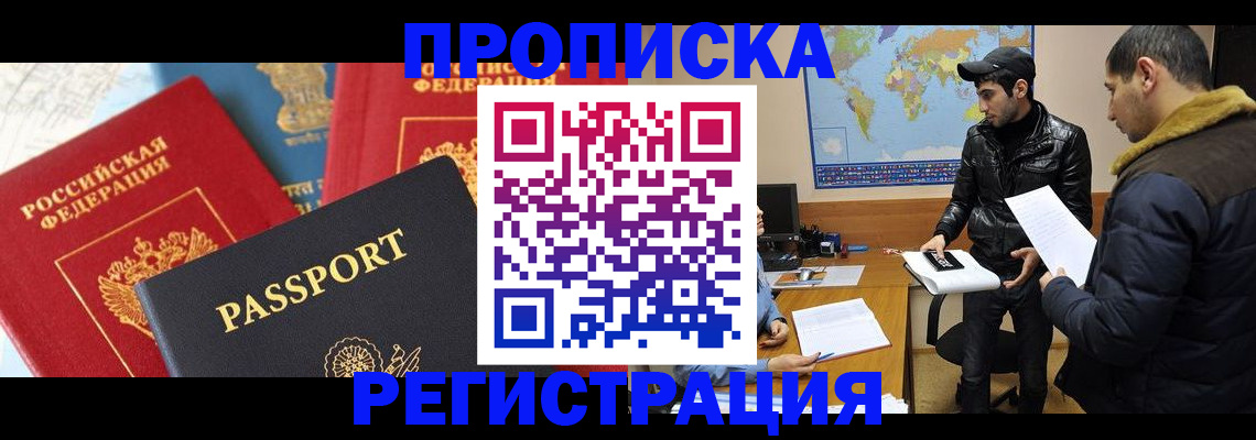 регистрация для дет. сада в Гусиноозёрске