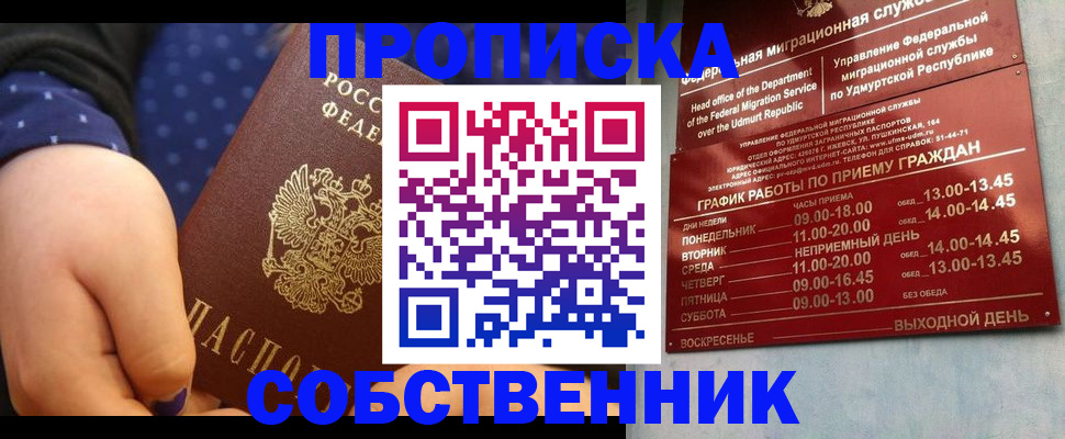 временная регистрация недорого в Гусиноозёрске