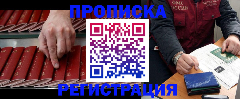 временная регистрация надежно в Гусиноозёрске