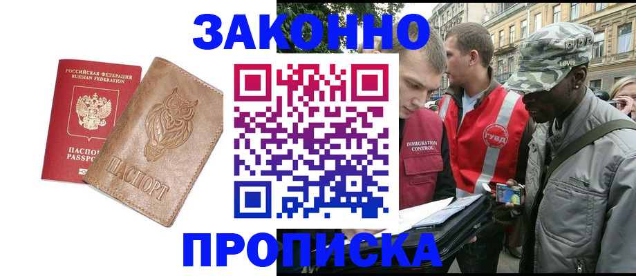 прописка для кредита в Гусиноозёрске