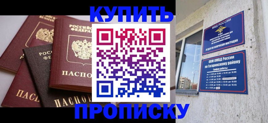 найти адрес прописки в Гусиноозёрске