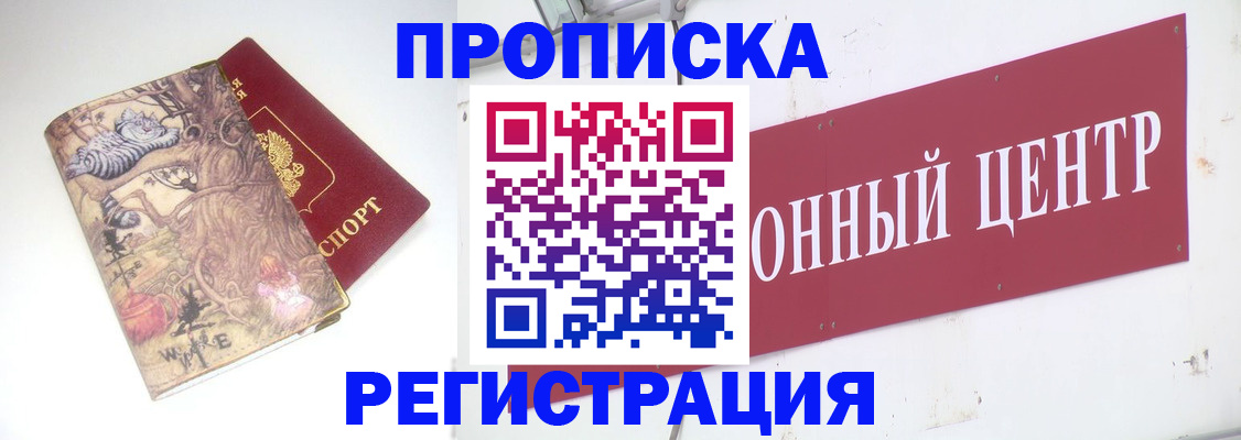 временная регистрация гарантия в Гусиноозёрске