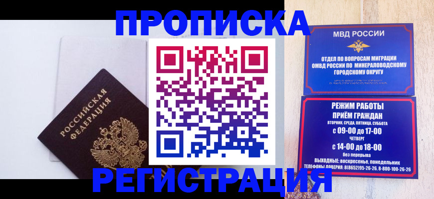 миграционный учет в Гусиноозёрске