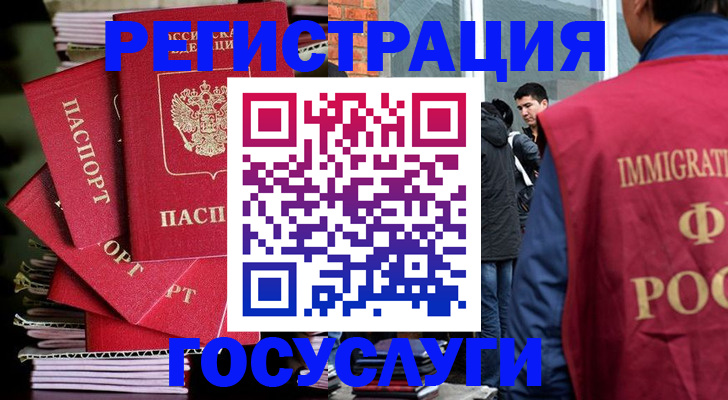 временная регистрация законно в Гусиноозёрске