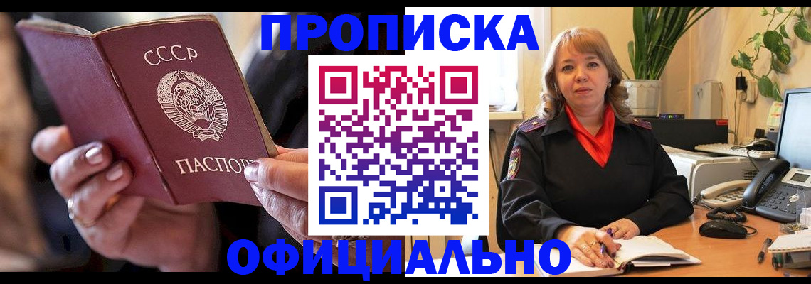 миграционный учет в Гусиноозёрске