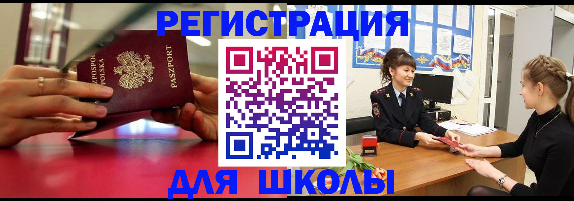 где прописаться в Гусиноозёрске