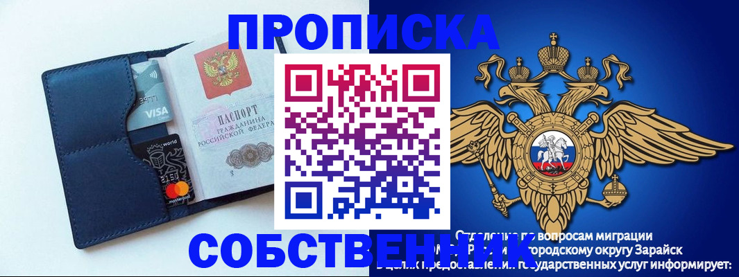 прописка для школы в Гусиноозёрске